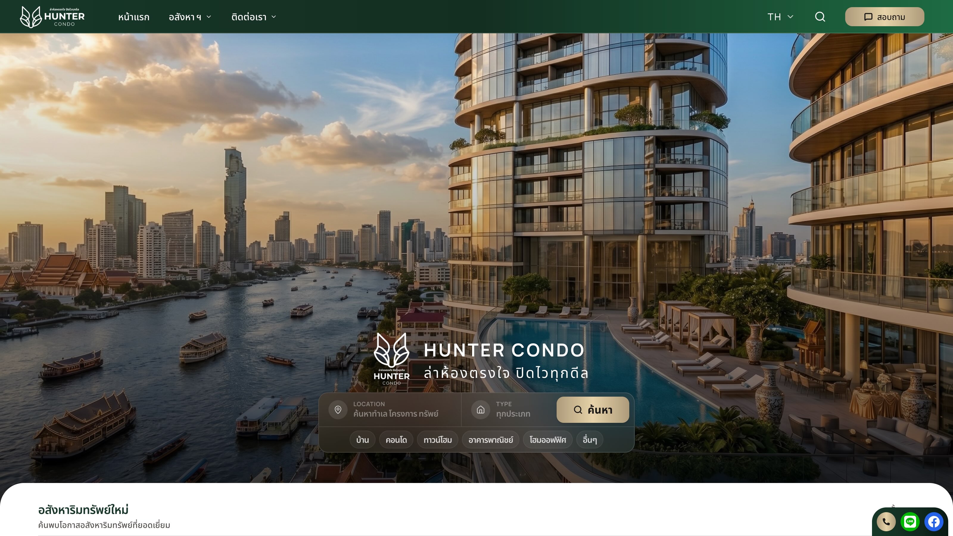 Hunter Condo
