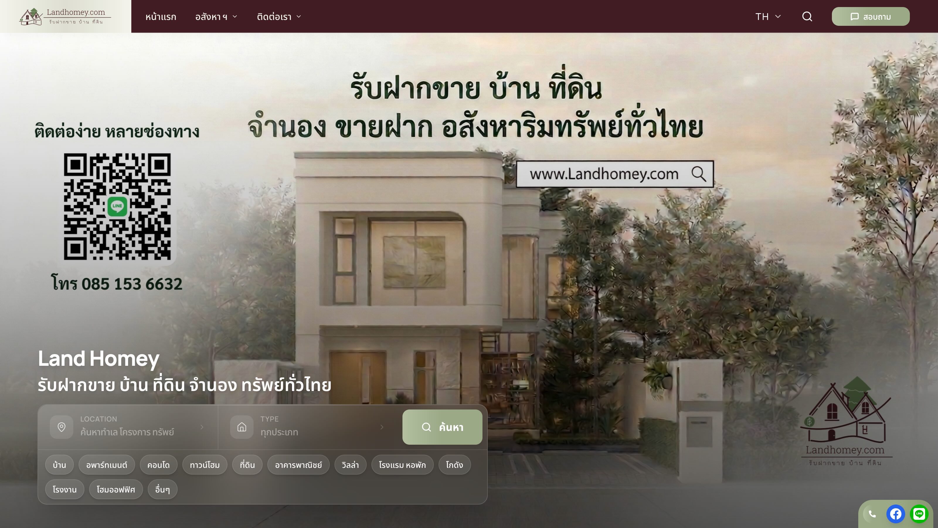 Land Homey