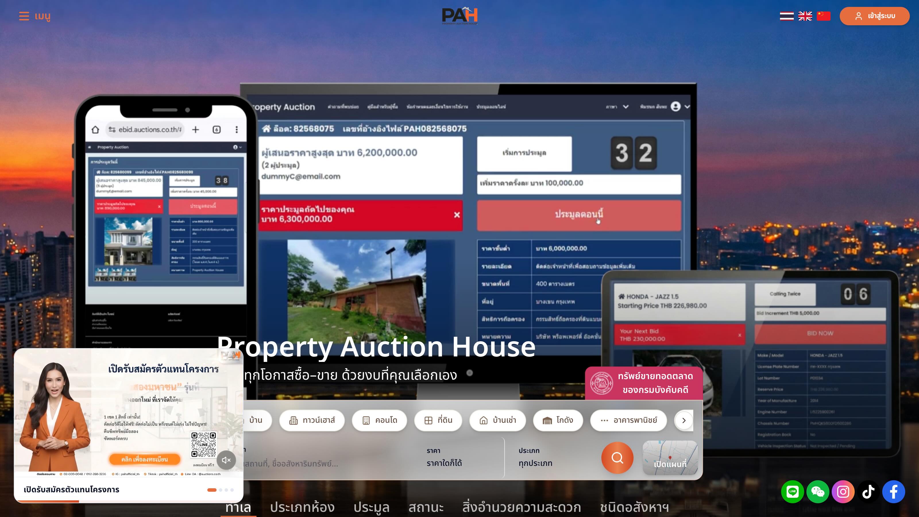 Property Auction House