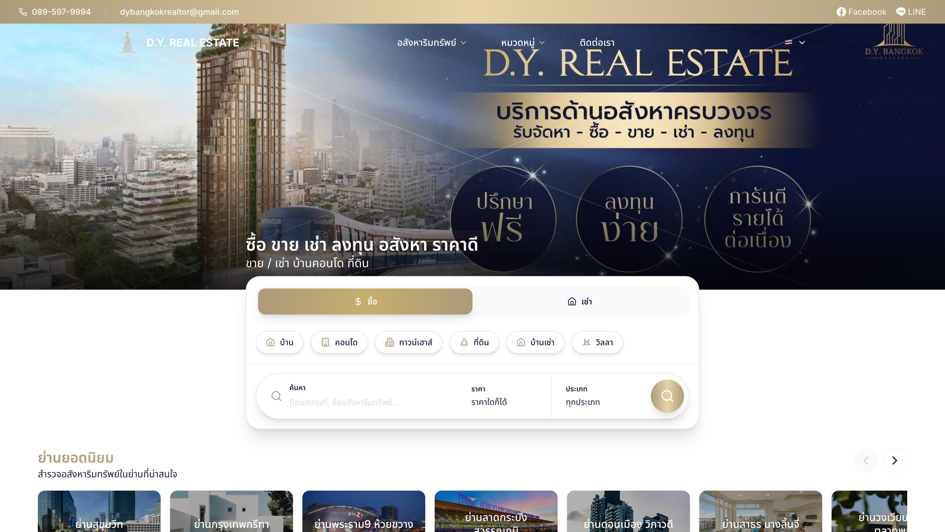 D.Y. Bangkok Realtor