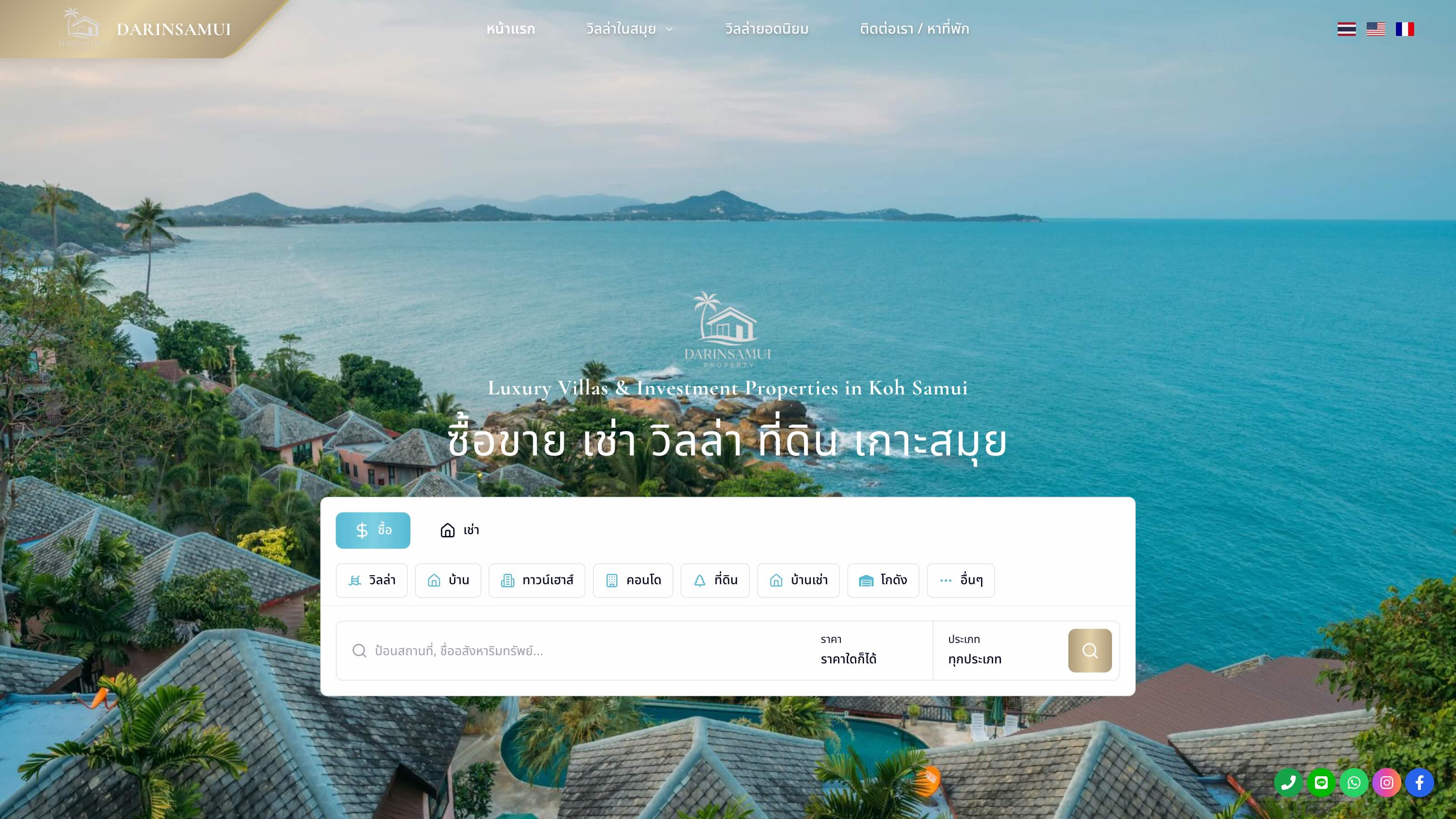 DARINSAMUI PROPERTY