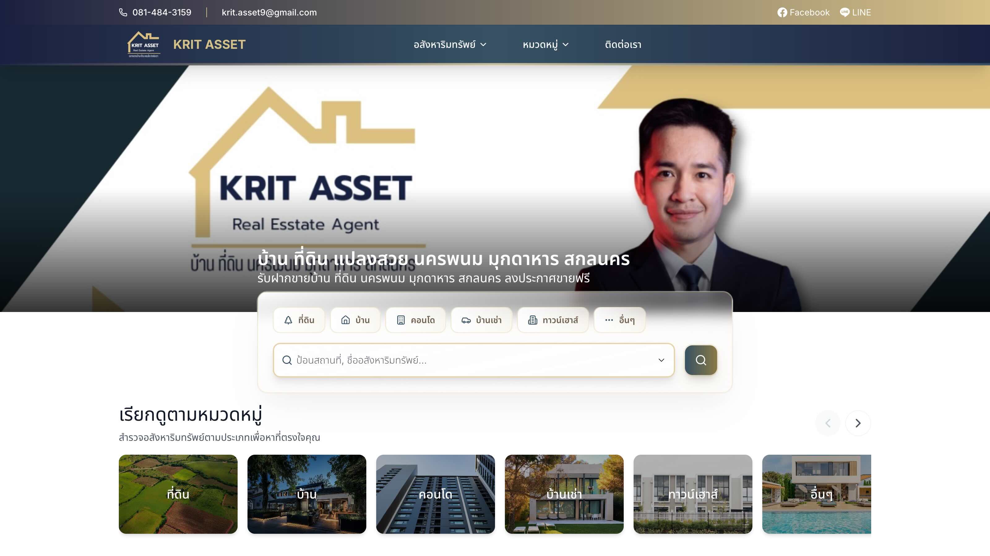 Krit Asset