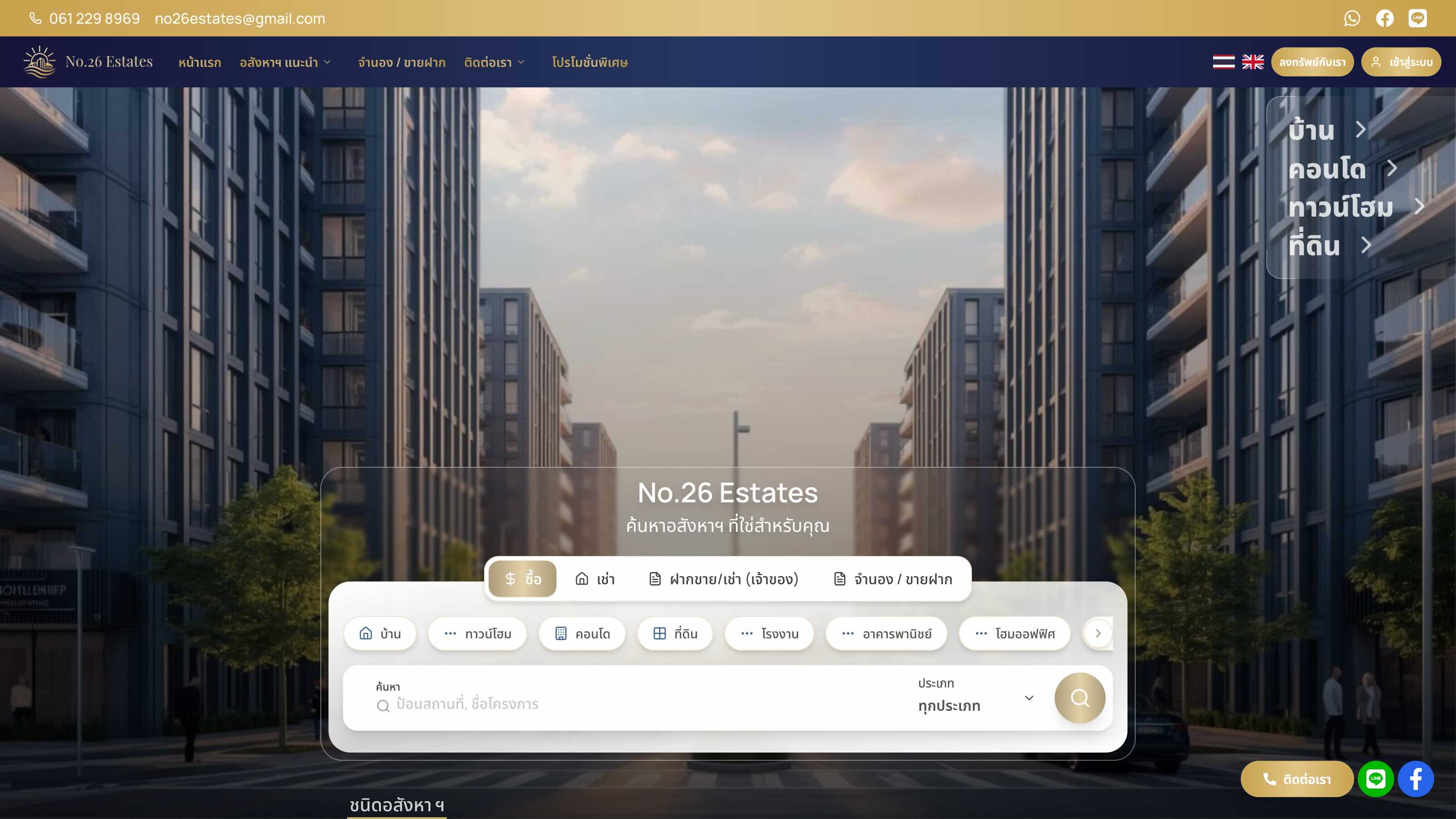 No.26 Estates
