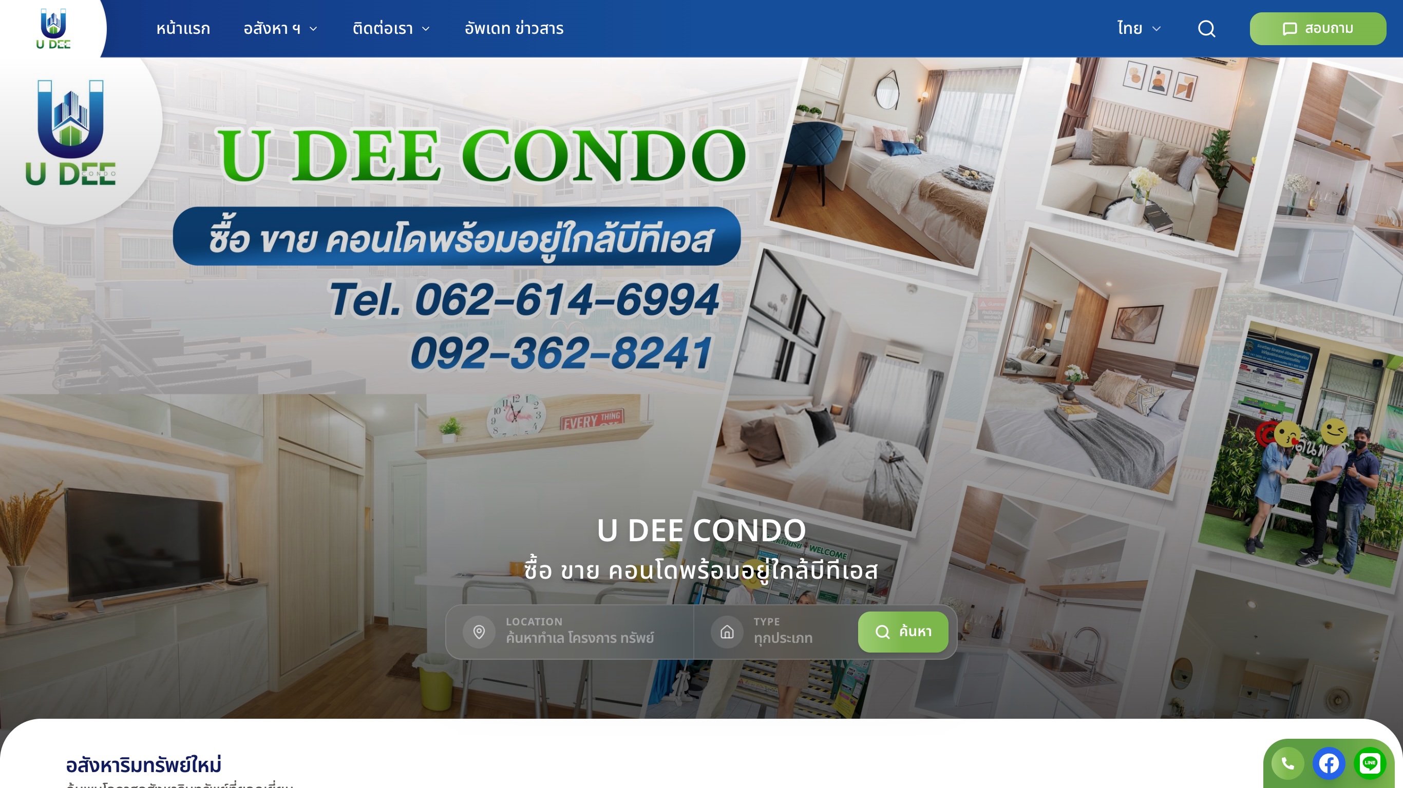 U Dee Condo