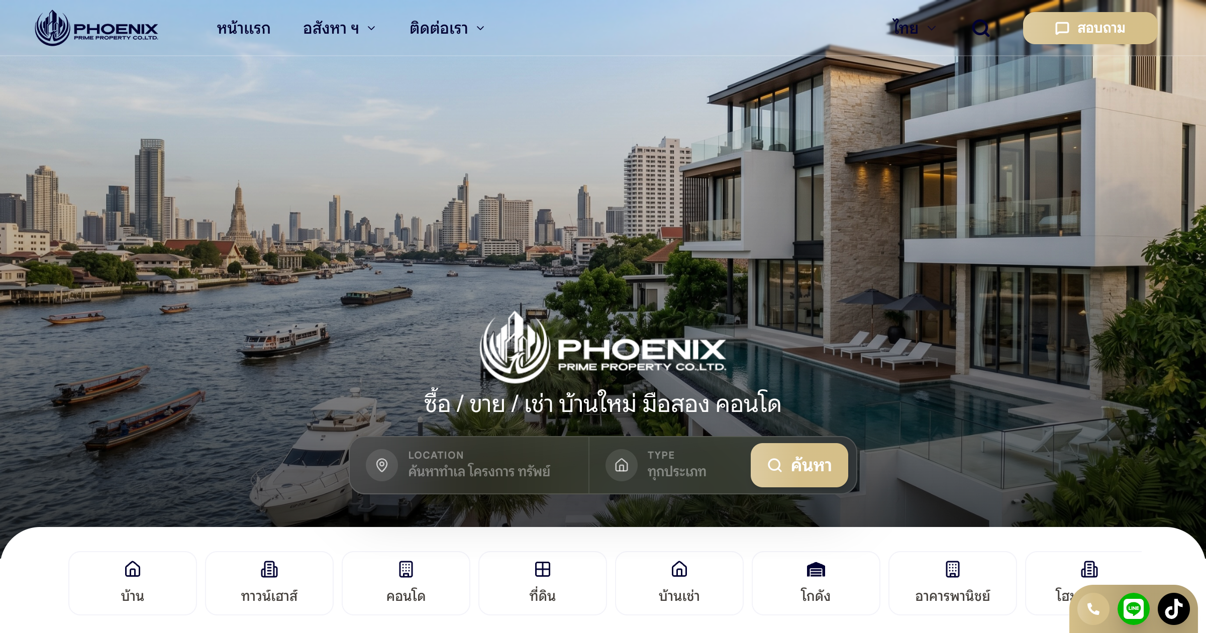 Phoenix Prime Property