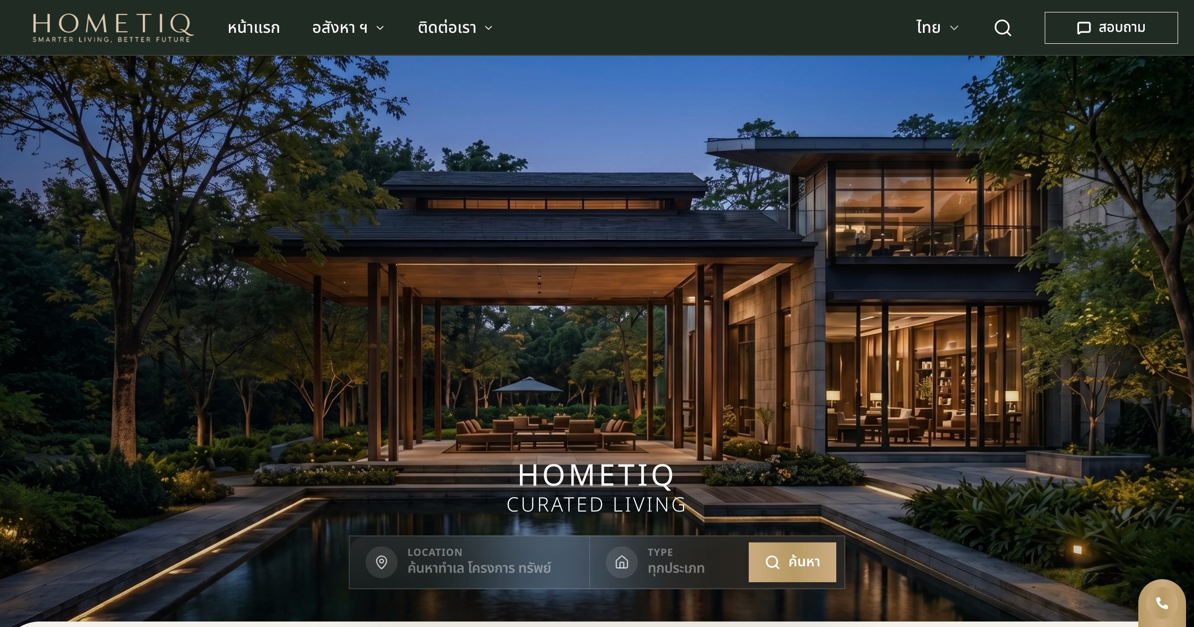 Hometiq