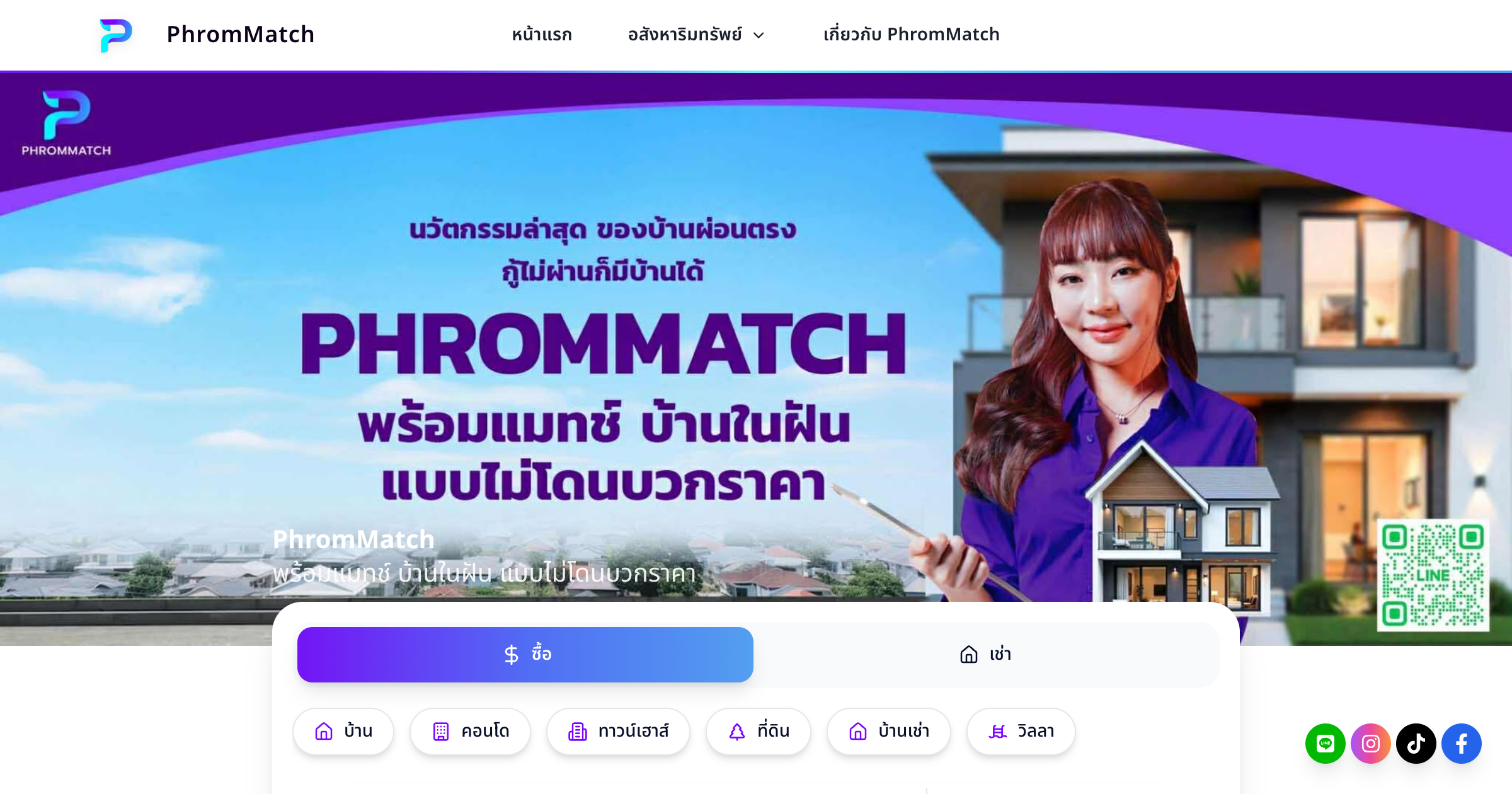PhromMatch